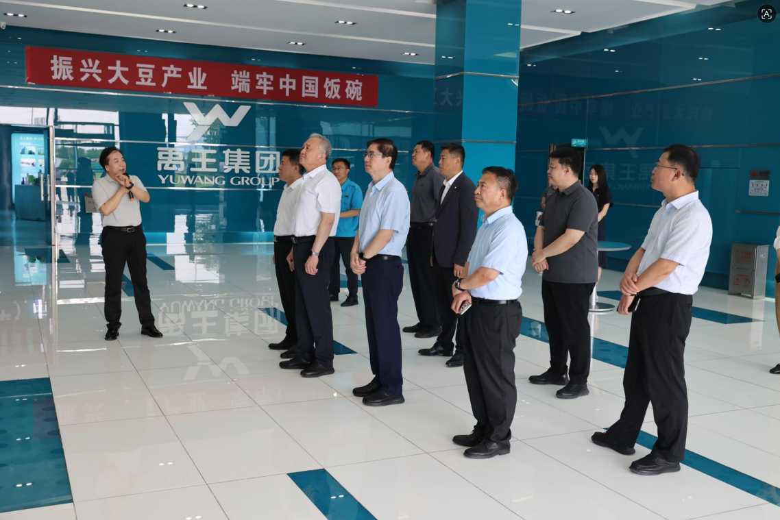 孟向东一行莅临禹王集团调研指导 (https://www.yuwangprotein.com/) 新闻资讯 第1张