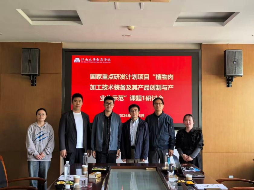 国家重点研发计划“植物肉加工技术装备及其产品创新与产业化示范”课题1研讨会在无锡顺利召开 新闻资讯 第2张-禹王生态 国家重点研发计划“植物肉加工技术装备及其产品创新与产业化示范”课题1研讨会在无锡顺利召开 (https://www.yuwangprotein.com/) 新闻资讯 第2张