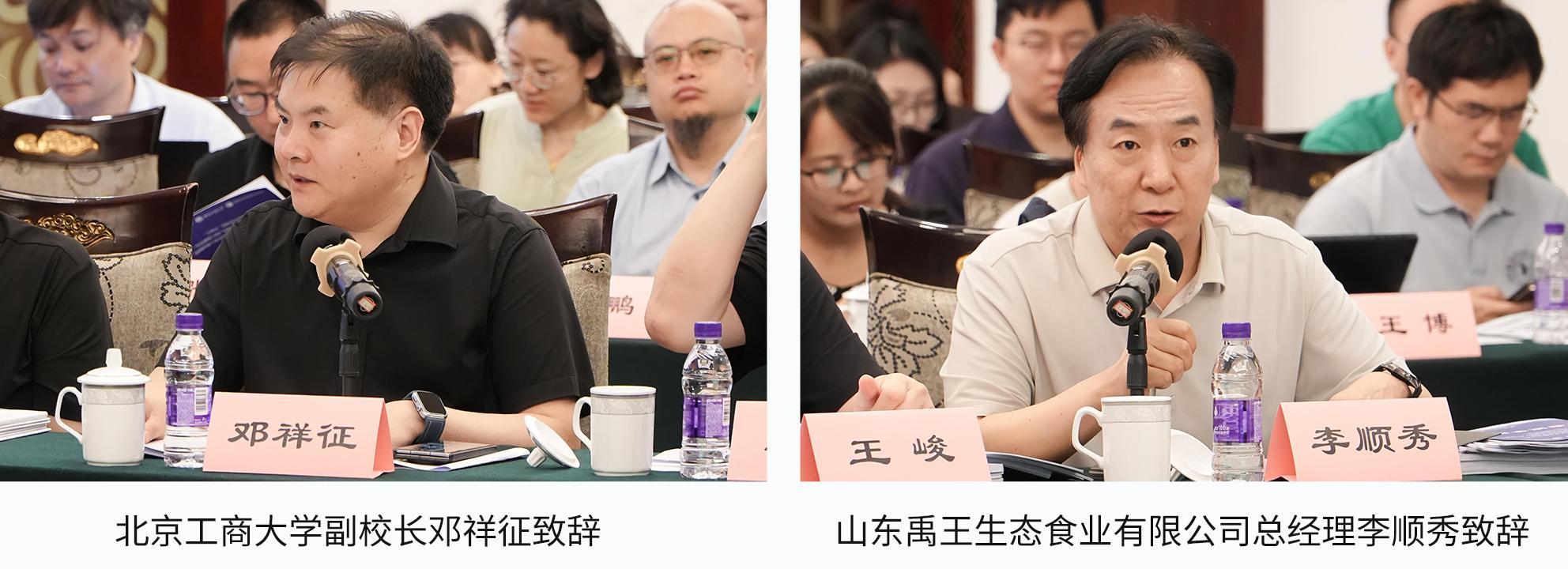 “十四五”国家重点研发计划“植物肉加工技术装备及其产品创制与产业化示范”项目中期推进会在北京顺利召开 (https://www.yuwangprotein.com/) 新闻资讯 第2张