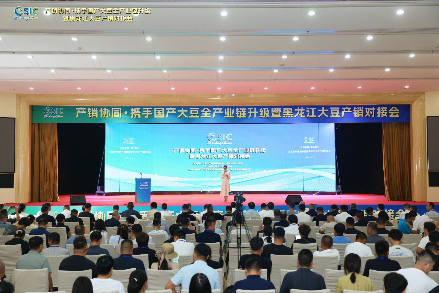 产销协同·携手国产大豆全产业链升级暨黑龙江大豆产销对接会在山东禹城圆满落幕 新闻资讯 第1张-禹王生态 产销协同·携手国产大豆全产业链升级暨黑龙江大豆产销对接会在山东禹城圆满落幕 (https://www.yuwangprotein.com/) 新闻资讯 第1张