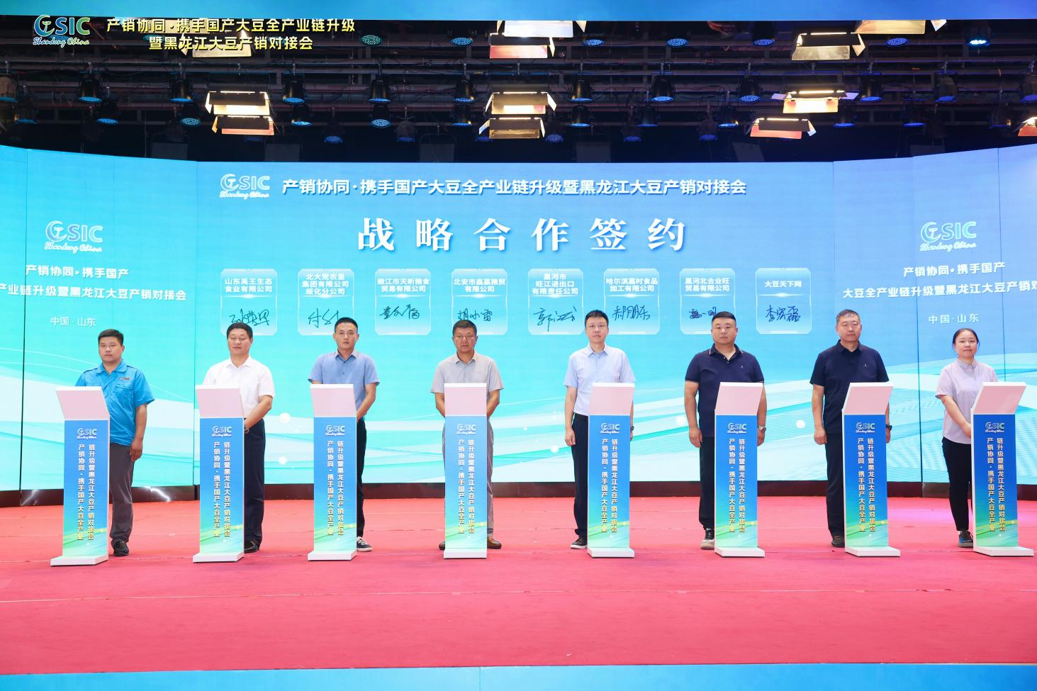产销协同·携手国产大豆全产业链升级暨黑龙江大豆产销对接会在山东禹城圆满落幕 新闻资讯 第2张-禹王生态 产销协同·携手国产大豆全产业链升级暨黑龙江大豆产销对接会在山东禹城圆满落幕 (https://www.yuwangprotein.com/) 新闻资讯 第2张